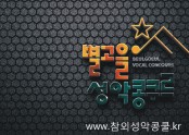 100주년 맞는 한국가곡, 세계인의 클래식이 되려면
